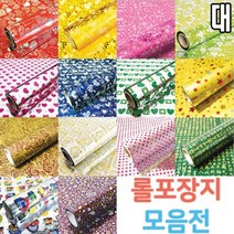 위dnlove_유니 롤포장지 매탈 대 20mx530mm 비닐 증축 선물 은박 팬시 패턴♥inlove, ♥inlove로맨틱스타노랑