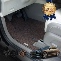 벤츠 E클래스 W213 E220d E250 E300e E450 자동차 트렁크 카 차바닥매트, 브라운, 잔디카매트1+2열, E클래스 E300e