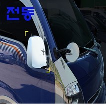 일음쇼핑^^*m봉고3 전동 백미러커버 크롬 k-070 몰딩 비러 사이드 메탈 밀러일medi^*^, ab*^^선택없는