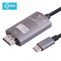 COMS USB3.1 C타입 to HDMI케이블 컨버터 노트북 휴대폰 태블릿 미러링 삼성DEX덱스호환, 1개, USB3.1 Type-C to HDMI케이블 3M