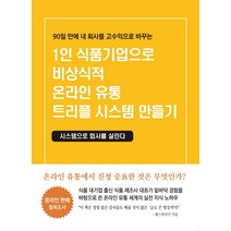 인기 많은 이영훈기적의식단 추천순위 TOP100 상품 소개