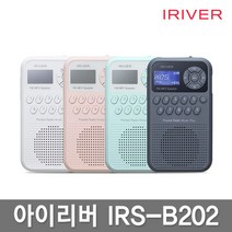 [아이리버] IRS-B202 포터블 오디오/라디오/MP3 마이크로 SD 32GB 패키지, 상세 설명 참조, 색상선택:핑크 (JB823)