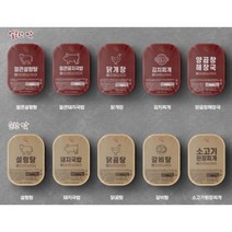 요리스 레토르 외할머니손맛 집밥 먹거리 유명맛집 연예인맛집 기사식당 전통 레시피 얼큰한맛 순한맛 10종, 순한맛(갈비탕 설렁탕 돼지국밥 닭곰탕 소고기된장찌개)