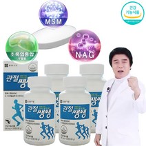 종근당 건강 관절쌩쌩 3개월 6개월 MSM 글루코사민 무릎 허리 관절 영양제 건강기능식품, 종근당 관절쌩쌩 6개월분(4박스)