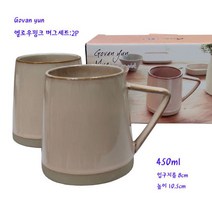 고반연 머그잔 2세트 찻잔 물컵 커피잔 도자기컵, 엘로우핑크