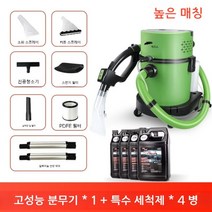 세차장청소기 카펫청소기 카페트청소기 얼룩 소파 커튼 차량용발판 실내세차장 업소용 청소기, C