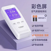 이산화탄소 경보기 농도 측정기 일산화탄소 공기질 공기, 04 - 디럭스배터리(포름알데히드 이산화탄소+온습도 측