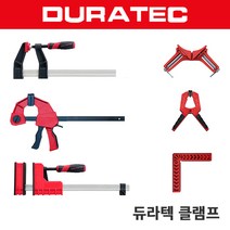 목공용클램프 모음 퀵그립 C형 코너 스프링 미니바 L클램프, F 클램프 1000mm