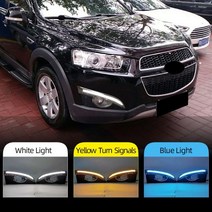 1 Set 자동 조명 DRL CHEVROLET CAPTIVA 2011 2012 2013 Turn 신호 LED 주간 주행 등 안개등 구멍 포함, White Yellow Blue