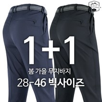 언탭트 남성용 스탠다드핏 사계절 히든밴딩 슬랙스 팬츠