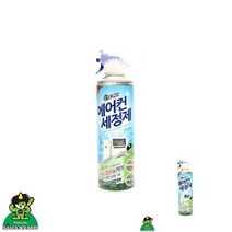 TWKL 에어컨 세정제 330ML, 1개