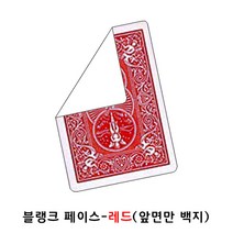 블랭크 페이스덱-레드(Blank Face Bicycle Cards-Red)