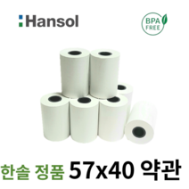 한솔제지 에스통 감열지, 50개