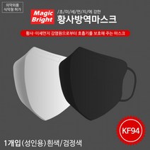 국산 매직브라이트 KF94 새부리형마스크 100매 약국 덴탈 세부리형 마스크, 화이트