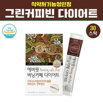 그린 커피빈 다이어트 클로로겐산 호화탕국 서양 커피 디카페인 생원두 추출물 분말 아메리카노 가루 서양탕국 보라탕국 폴리페놀 항산화
