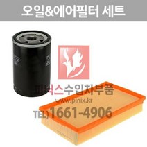 아우디 A6 2.0(ABK) 오일&에어필터 세트[1995년9월~1997년2월] 오일필터 에어크리너 P000102