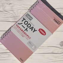 위dkai_나카바야시 스케줄러 논리노트 로지컬 Today SA501-1 오늘의일정 관리표 수첩 일일계획 다이어리 스케줄 업무♥yum, ♥yomnomnom