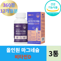 비타민d 마그네슘 한번에 올인원, 120정 x 3