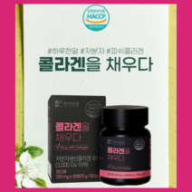 한미양행 콜라겐을 채우다 이탈리아산 저분자 피쉬콜라겐 300달톤 Collagen, 4+2개(6개월분)