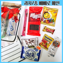 과자만 7종 구디백 간식꾸러미 오레오 구운감자 빼빼로 종합과자 어린이집 학교 교회 교육문화회관 문화센터 유치원 회사 마음표현 편지공간 있음 크리스마스 생일파티 답례품 스티커 제작, 4.과자만7종 메인 오레오, 6. 디자인 제공