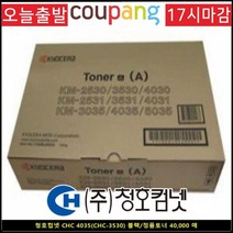 OEL194686CHC 4035(CHC-3530) 블랙/정품토너 40000 매, 1