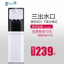 직수 냉온 정수기 업소용 사무실 Luoyi 물 디스펜서 아래 장착 양동이 수직 가정용 얼, [1] 따뜻한, [1]  하얀색
