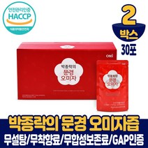문경 오미자즙 액상 차 음료 원액 100% 문경산 오미자 추출액 무설탕, 담다정성과마음을, 2박스, 80mlx30포