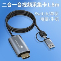 캡쳐 캡처 보드 스트림덱 hdmi 영상 카드 비디오 USB 외장형 스위치 편집 외장, 플래그십 1.8M【투인원 】Z36B