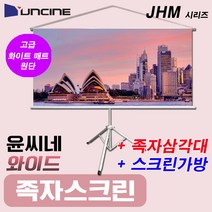 엠포유 윤씨네 와이드 족자스크린 JHM 이동형스크린 캠핑용스크린, 60인치(JHM-060)+가방+삼각대
