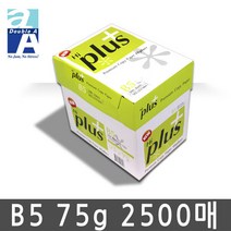 더블에이 하이플러스 복사용지 B5용지 75g 1BOX2500매 159212
