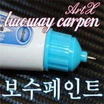 [아트엑스] ArtX SM7뉴아트/SM5 임프레이션 투웨이카펜 보수페인트/카페인트, EEJ