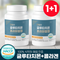 더올린 글루타치온 33000mg 효모추출물 식약처 HACCP 뉴트라업, 2개, 60정