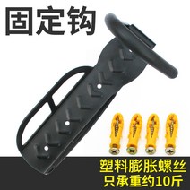 실내 자전거 거치대 자전거보관대 자전거보관소 자전거 걸이 벽 홈 실내 도로 자동차 벽 후크 산악 자전거 트레일러 랙 주차 랙 디스플레이 스탠드, 고정 단일 후크 + 플라스틱 확장 나사(무게 10