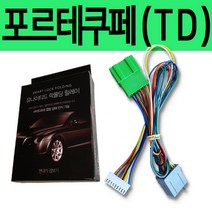 도원텍 포르테 락폴딩 릴레이