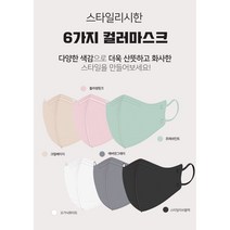 오렌지브레스케어 국산2D 컬러 항균마스크 XXS영유아용(7color)/XS초소형(6color)/S소형(6color)-30매/50매/100매, S소형, 블랙, 50매