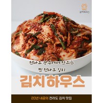 김치하우스 배추 맛김치 전라도 김치, 1kg