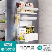 [XiangBaiLing해외구매대행]주방 냉장고 자석 선반 정리 트레이 다용도 수납함 거치대, 화이트 3 층 프리 6 훅