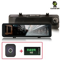 캐치온 룸미러 블랙박스 2채널 홈쇼핑 염경환 추천 자동차 차량용 무료장착 16GB + 랜턴, 32GB