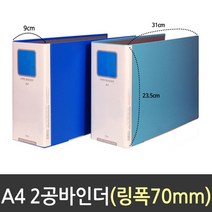 SS1811 A4 2공 파이프바인더 가로형 링바인더 2공바인더 파일 좌철 파일 군자형, 본상품선택