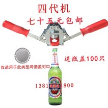 핸드형 수동 캡핑기 유리병 뚜껑 마개 봉함기 밀봉기, C, 1개