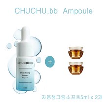 츄츄비비 앰플 구매/설화수샘플 자음생크림소프트5ml 2개증정, 2개, 5ml