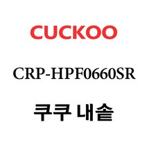 쿠쿠 CRP-HPF0660SR, 1개, 내솥 단품만 X 1