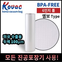 코박 진공포장비닐 진공포장지 진공포장기, 6인치롤 1개