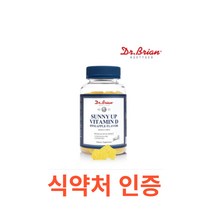 닥터브라이언 써니 업 비타민D 파인애플 플레이버 씹어먹는 맛있는 어린이 비타민D3 키즈 젤리 60구미 1병 아기액상비타민D 리퀴드 액체 어린이 유아비타민D3 드롭스 뼈건강 햇빛, 60캡슐X7개