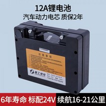 장애인전동차 노인 장애인 전동스쿠터 접이식전동휠체어 전기 액세서리 배터리 배터리 리튬 배터리 충전기 컨트롤러 범용 앞바퀴 뒷바퀴, 12a 리튬 배터리