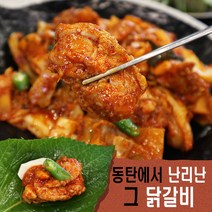 동탄 맛집 닭갈비 동탄에서 난리난 이정닭갈비 밀키트 1kg, 매운맛