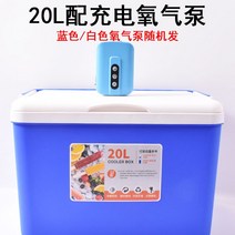 박스 산소공급 낚시통 물고기상자 다용도 르기 살아있는 밑밥통, T14-20리터블루 포함 전기 산소 에어펌프