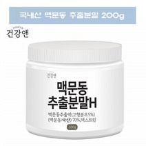 맥문동 가루 차 국산 맥문동 뿌리 분말 200g