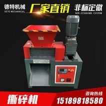 나무 분쇄기 목재 톱밥 소형 파쇄기 주방 건축 생활쓰레기 이중축 금속 플라스틱 스크랩 스틸핀 알루미늄핀, 800형 보증금