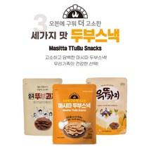 쿠키아 오리지널 뚜부과자 50g 24개입, 세가지맛 뚜부과자16봉, 16개